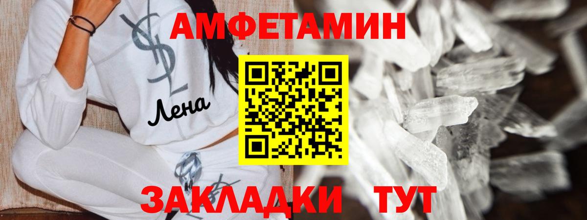 Славгород  АМФЕТАМИН  Вход с VPN  АМФ  АМФЕТАМИН Розовый 