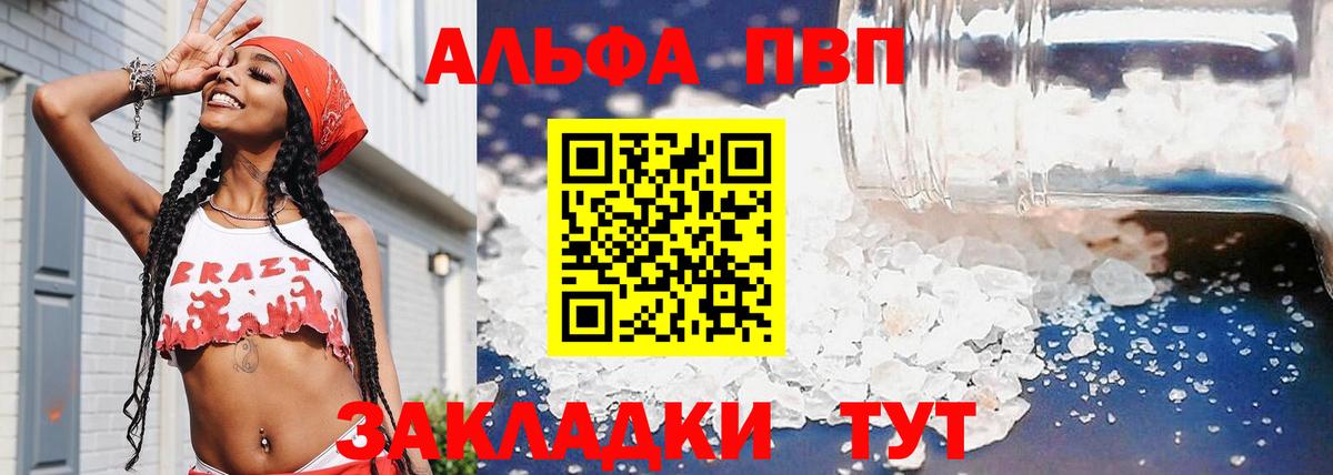 A-PVP VHQ Славгород