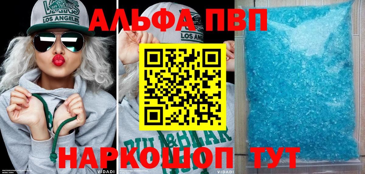 A PVP СК КРИС  Alpha PVP СК  Славгород  Вход с VPN  Alpha PVP  Альфа ПВП мука 