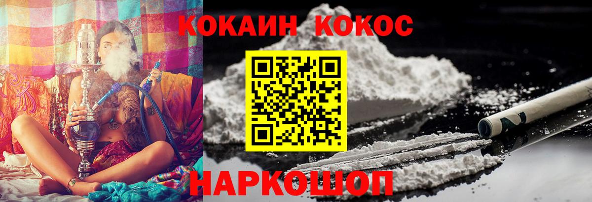 Кокаин Боливия  Кокаин  Славгород  Cocaine FishScale  Вход с VPN 