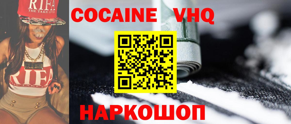 Cocaine Колумбийский Славгород