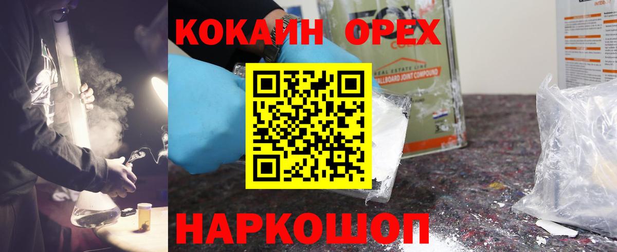 ТГК  Вход с VPN  Экстази  Меф кристаллы  Славгород  Гашиш  Кокаин 
