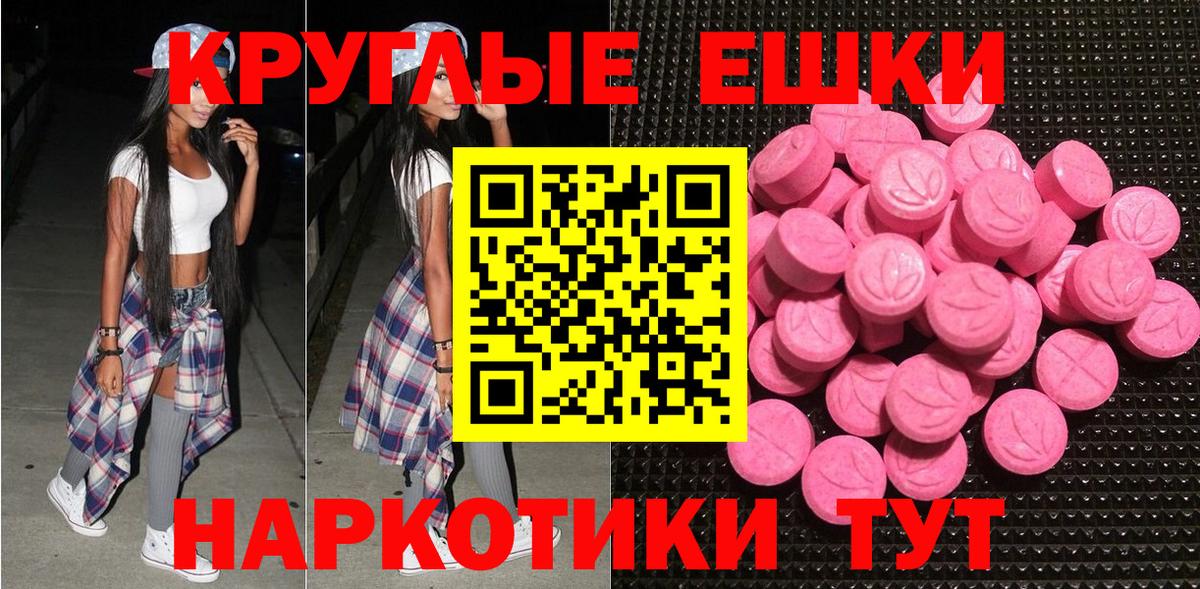 Экстази Cube  Экстази  Славгород  Вход с VPN  Экстази VHQ 