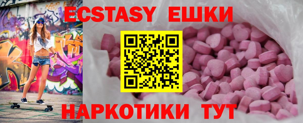 Экстази Cube Славгород