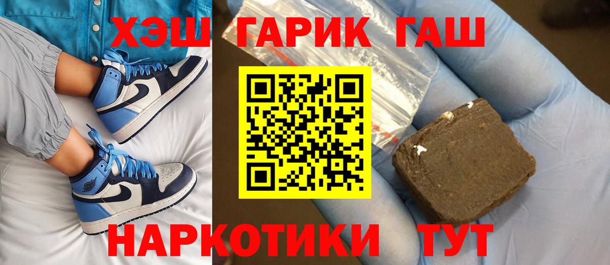 Гашиш VHQ  ГАШ AMNESIA HAZE  Вход с VPN  ГАШИШ  Славгород 