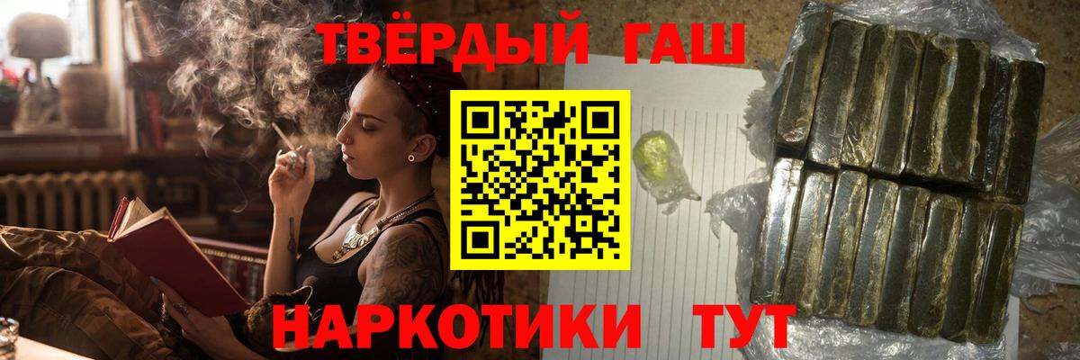ГАШ индика сатива Славгород