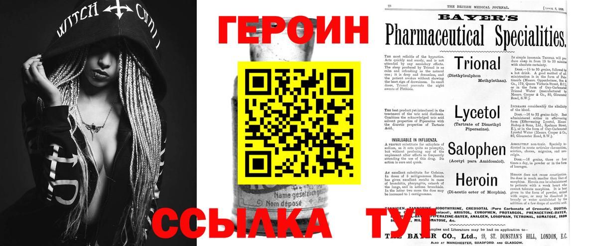 ГЕРОИН афганец Славгород