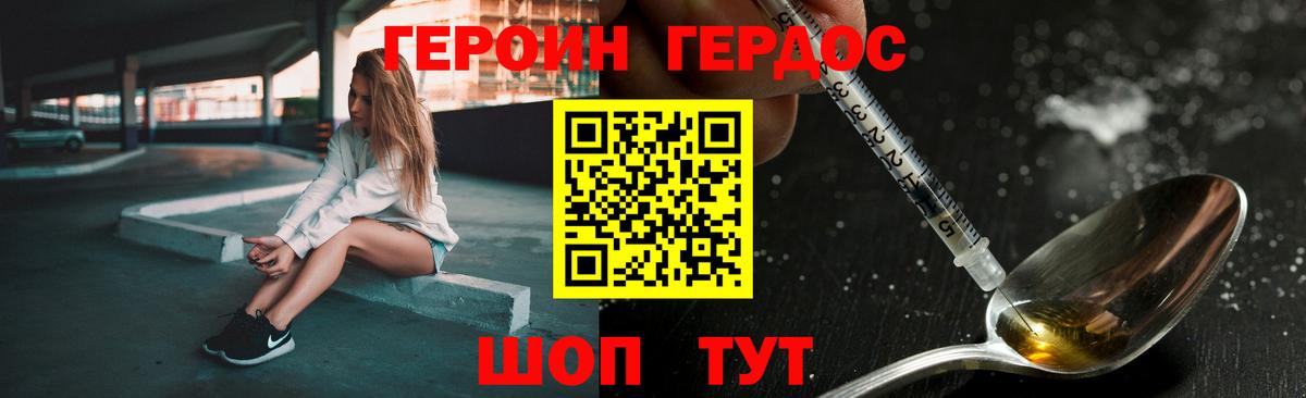 Славгород  ГЕРОИН Афган  Героин  Вход с VPN 