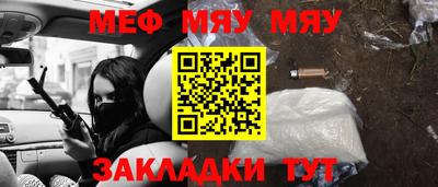 MESCALINE Нягань