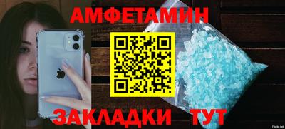 амфетамин Обнинск