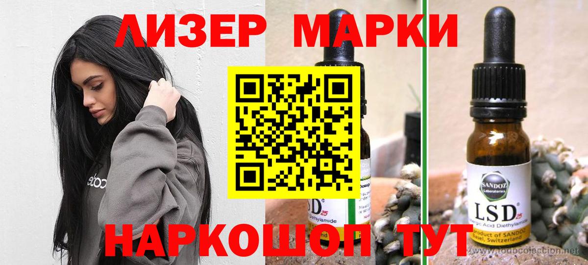 Славгород  LSD-25 экстази ecstasy  Вход с VPN 
