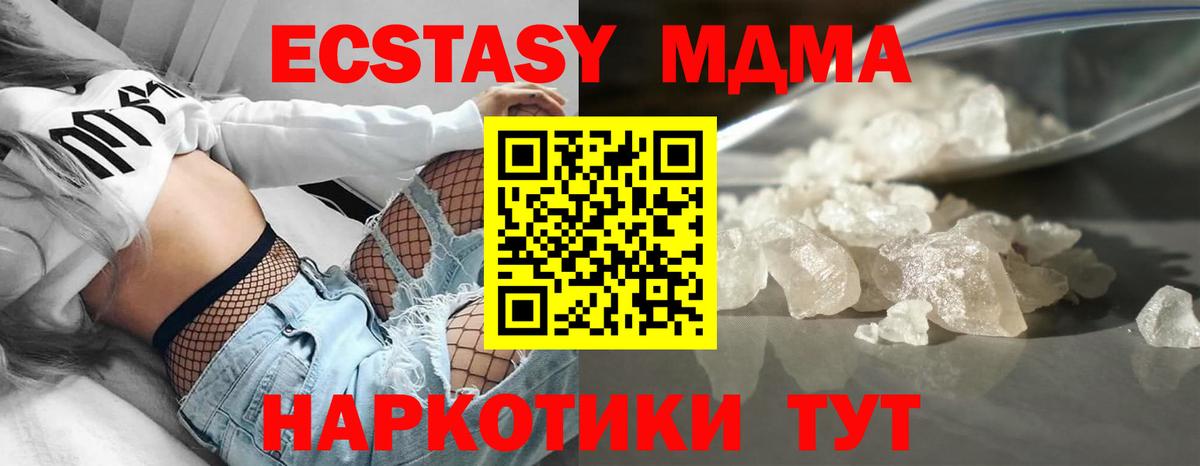 MDMA Molly  Вход с VPN  MDMA  MDMA crystal  Славгород 