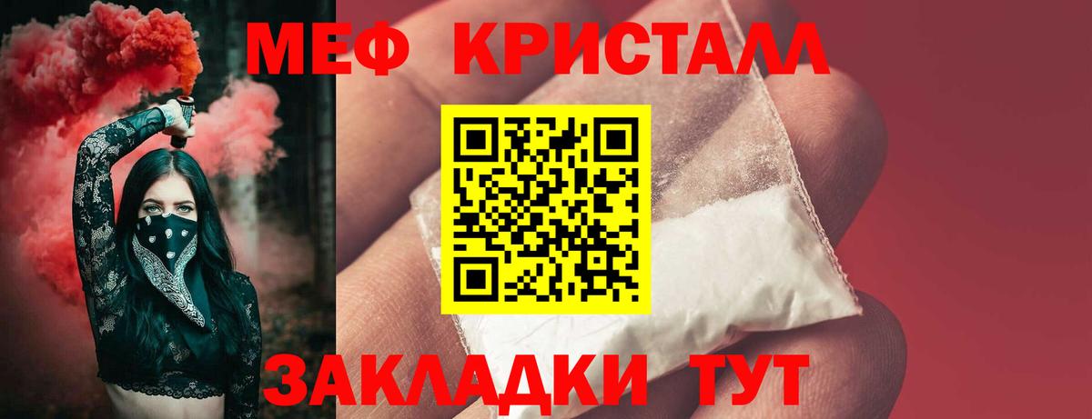 Мефедрон мука Славгород