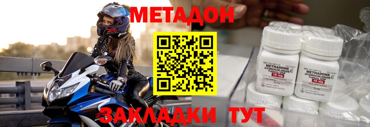 МЕТАДОН мёд  blacksprut сайт  Славгород  Вход с VPN  МЕТАДОН methadone 