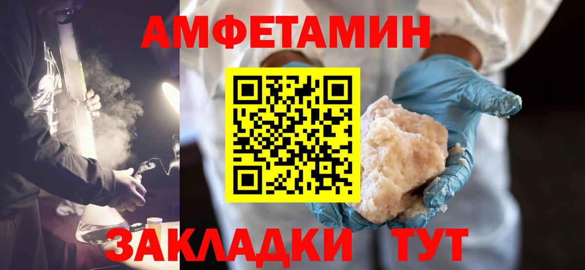 Славгород  Первитин кристалл  Первитин  Вход с VPN 