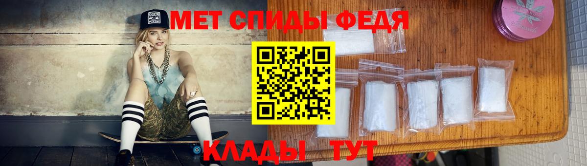 Первитин кристалл Славгород
