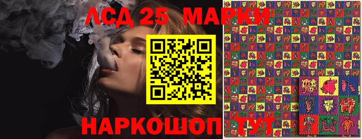 Славгород  Марки 25I-NBOMe  Вход с VPN  Марки NBOMe 1,5мг 