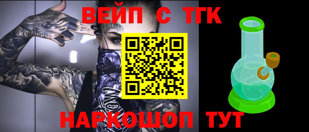Славгород  Дистиллят ТГК вейп  как найти наркотики  ТГК концентрат  Вход с VPN 