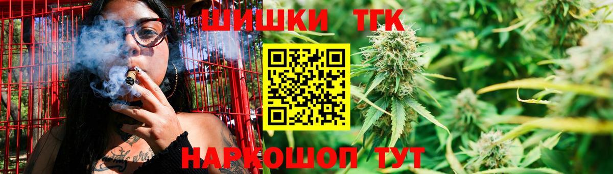 МАРИХУАНА White Widow Славгород